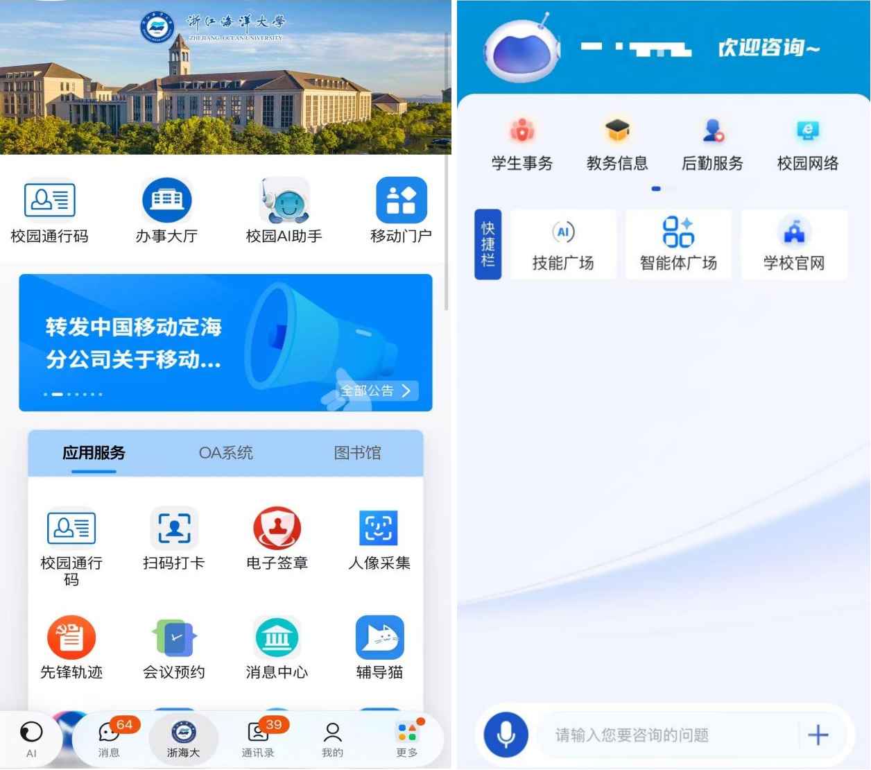 移动端.png