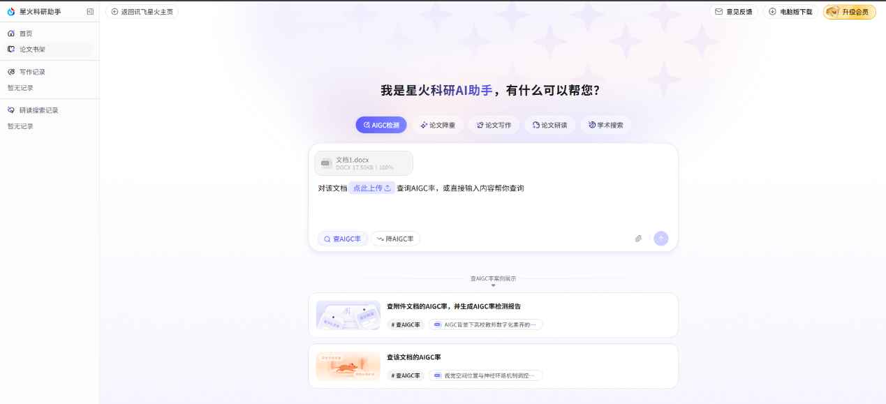 科研场景.png