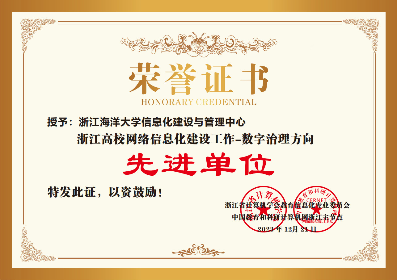数字治理方向-荣誉证书.jpg