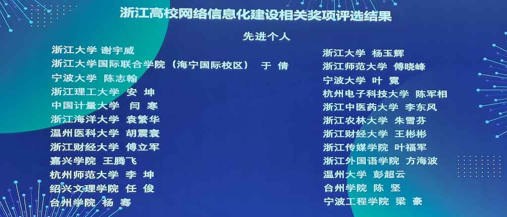 先进个人.jpg