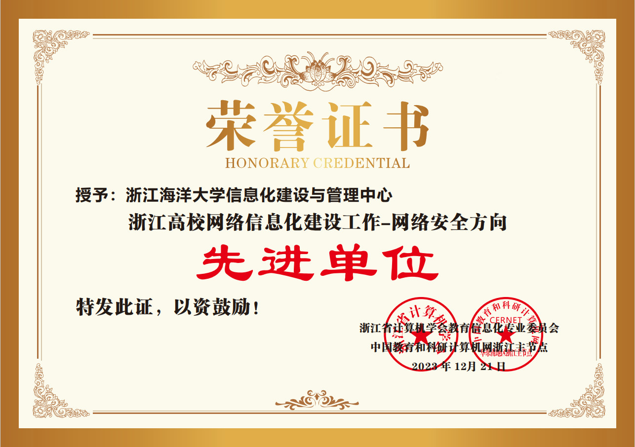 网络安全方向-荣誉证书.jpg
